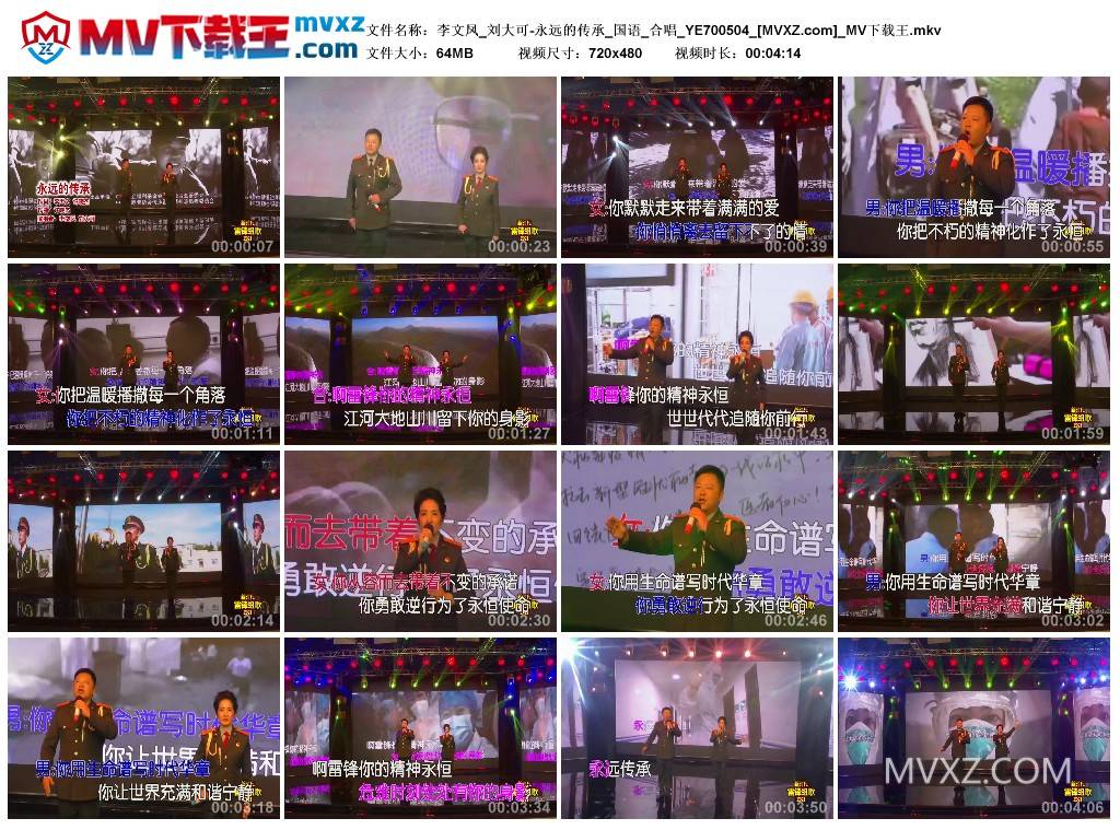 李文凤_刘大可-永远的传承_国语_合唱_YE700504